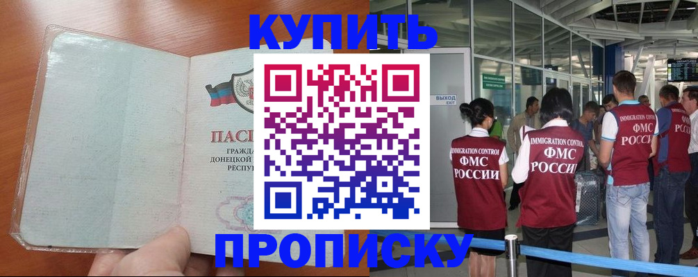 прописка регистрация в Емве
