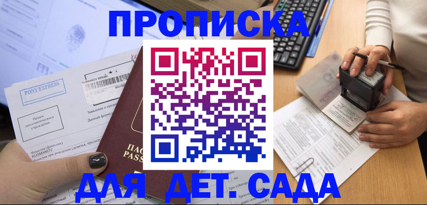 временная регистрация в квартире в Емве