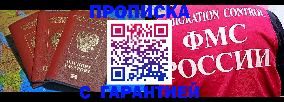 где прописаться в Емве